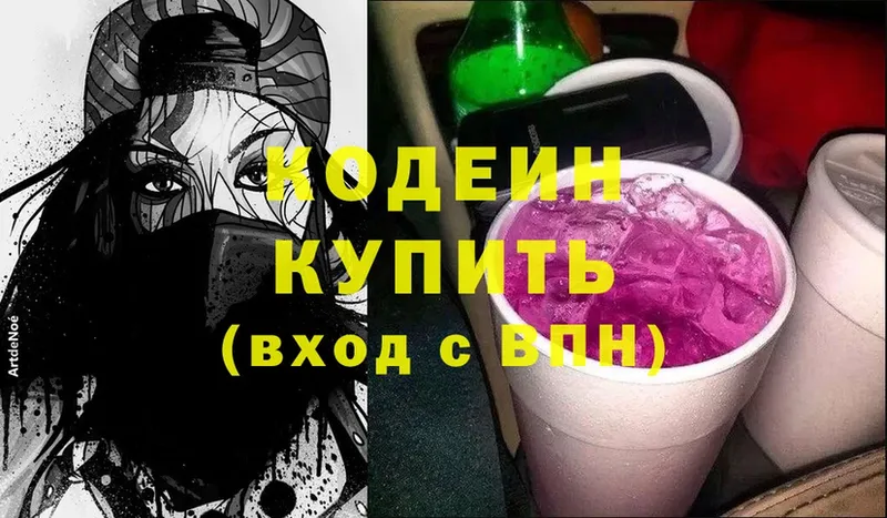 Кодеин Purple Drank  KRAKEN зеркало  Кохма 