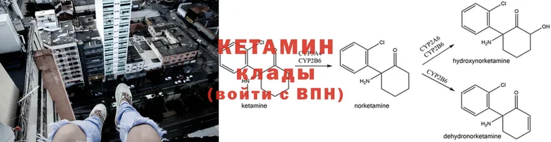 omg как войти  Кохма  Кетамин ketamine 