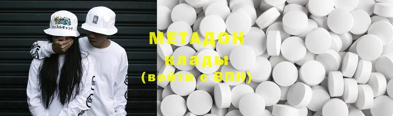 МЕТАДОН methadone  Кохма 